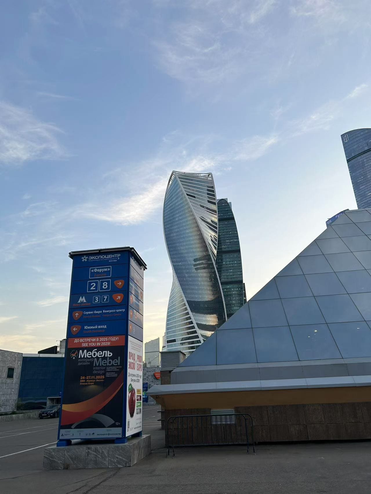 EXHIBITION ENTRANCE EXPO CENTER